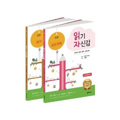 웅진북센 읽기자신감세트3 심화읽기 SET 전2권, One color | One Size, One color | One Size