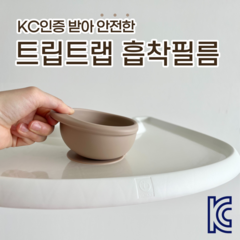 KC인증 몽글나라 트립트랩 흡착필름 아스테이지 3장, 무광2장 + 유광1장