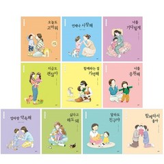 엄마 마음 그림책 1-10권 세트