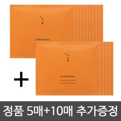 설화수 자음생마스크 EX 정품5매+10매 추가증정