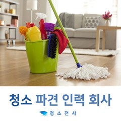 빌라상가청소 빌라아파트청소 복도계단청소 종합청소전문 각종청소전문 물걸레청소대행 책상청소 책걸상청소 책장청소, 1개