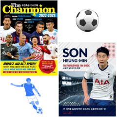 더 챔피언(The Champion)(2022-2023): 유럽축구 가이드북+손흥민 월드와이드 팬북/ 2권세트