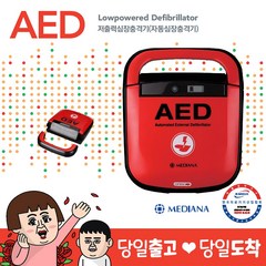 메디아나 자동 제세동기 A15 심장충격기 AED 세트 기사배송 당일도착, 제세동기 본체세트, 1세트