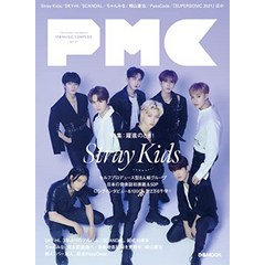 Stray Kids 표지 일본 잡지 피아 MUSIC COMPLEX (PMC) Vol.21 스트레이키즈 (MOOK) 무크 211013 발매 Japan Magazine