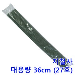 지철사 대용량(36cm) 꽃철사 녹색 (약720개), 720개