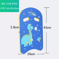 ARTBULL 캐릭터 수영보드 수영킥판 상어수영보드 수영장장난감, 블루 공룡 U02