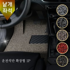 포시즌 코일매트 운전석 각좌석 낱개판매 자동차매트, 좌석선택, 코일 조수석만_블랙