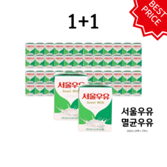 서울우유 멸균흰우유200ml 48팩