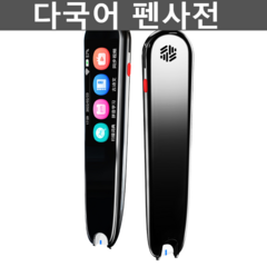 다국어 펜사전 영어 한국어지원 전자 번역펜 스캔, X2 (엔트리 모델) 4G 옵시디언 블랙