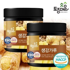 [토종마을]HACCP인증 국산 생강가루 200g X 2개, 1세트