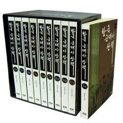 한국 근대사 산책 박스 세트 [전10권]