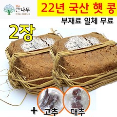 The큰나무 [메주콩 8Kg] 국산콩 전통메주세트+부재료, 4kg, 2장