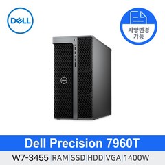 [DELL] Precision 델 워크스테이션 7960T W7-3455 딥러닝 델컴퓨터 서버컴퓨터 슈퍼컴퓨터 고성능컴퓨터 사무용데스크탑 사무용PC, 16GB, HDD 4TB / SSD 1TB, T1000