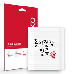 스코코 크레마 모티프 아트지 종이질감 액정보호필름 1매, 단품