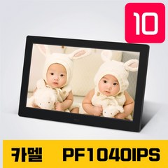 카멜 IPS패널 모니터 디지털액자 25.4cm, PF1040IPS, 혼합색상