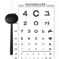 아이팜즈 한의료기 표준종이시력표 아트지 3M용 시력검사표+ 시력측정 눈가리개