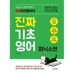 한국어문법사전
