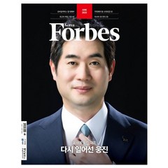 중앙일보S 포브스코리아 정기구독(1년)