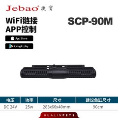 Jiebao 무선 수류모터 wifi 다양한 웨이브 수류 펌프 이끼제거 해수어 물순환, SCP-90M