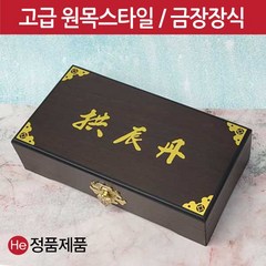 금장장식 공진단상자 10환 공진단케이스 포장, 1개