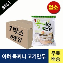 아하만두 쿡찌니고기만두 1박스 1.2kgX6봉, 1.2kg