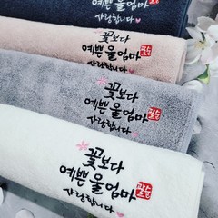 예솜캘리 수건답례품 소량 수건제작 칠순답례 환갑 팔순 기념 40수 모달 코마사 캘리그라피 손글씨자수 맞춤 소량 주문제작, 화이트, 프리미엄모달(170g), 화이트창문상자, 1개