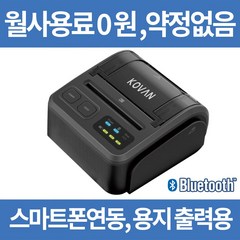 무선카드단말기 휴대용 블루투스 카드체크기 PG-CBP