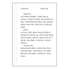 위즈덤하우스 (우아한 언어 / 위즈덤하우스)