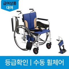 노인복지대여 요양인정번호 원터치 알루미늄 휠체어 MIKI-JTN 보행보조용품, 일반수급자15, 3개월, 1개