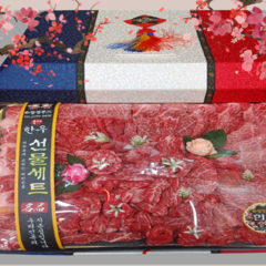 [마장동미친소]국내산 한우1++ 꽃등심 이바지 선물세트[2.4kg냉장
