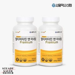 서울약사신협 멀티비타민앤미네랄 1500mg 180정 1+1 (포장미포함)