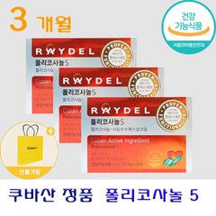 레이델 폴리코사놀5 + 생활집사 노랑종이백 선물가방 / 혈행개선 폴리코사놀 기프트세트, 3개, 30정