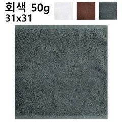 31x31cm 50g 10장 국산 물수건 호텔 골프 당구 헬스 병원 땀수건 식당 행주 카페 업소용 주방 타올 수건 선경 물수건사선50 면행주 칼라행주 순면행주, 선경물수건사선50 회색, 10개