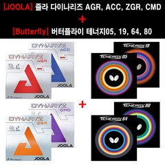 [러버 세트] 줄라 다이나리즈 AGR ACC ZGR CMD + 버터플라이 테너지 05 19 64 80, AGR 블랙, 테너지 19 적