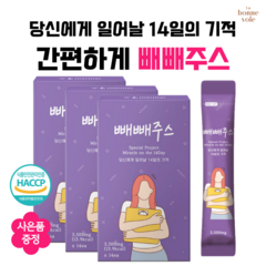빼빼주스 블루베리맛 건강한 2주 프로젝트 클렌즈 주스 마스크팩 증정, 49g, 3박스