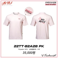 테크니스트 티셔츠 2022FW 22TT-82A28 핑크 남여공용 오버핏 반팔 티셔츠 오남스포츠