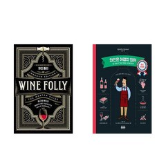 [오늘의 와인] 와인 폴리 : 매그넘 에디션 + 와인은 어렵지 않아 (양장) (개정판) (전2권)
