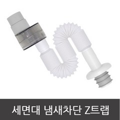 세면대 냄새차단 Z트랩 세면기 역류 방지 냄새제거 트랩, 1개