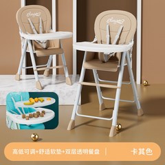 아기 식탁 의자 접이식 휴대용 어린이 다용도 가정용 식탁 의자 아기 의자 식당 식탁 의자, G 접이식/카키 + 쿠션 + 2단식판