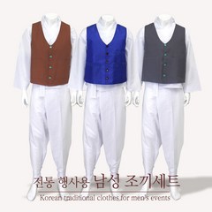 남성 전통한복 농민복 조끼세트 평민복 민복 행사복