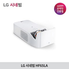 LG전자 시네빔 HF65LA / 초단초점 / WebOS / 안방빔, HF65LA+100인치 스크린(스크린 별도 출고)