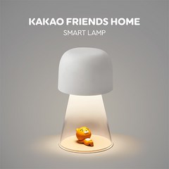 카카오프렌즈홈 스마트 램프, 화이트 + 베이비오렌지