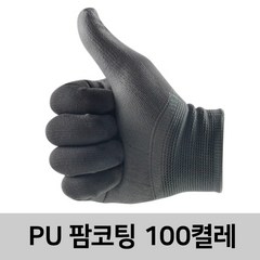 신화종합상사 PU팜코팅장갑 100켤레 손바닥코팅 작업장갑 코팅장갑, 100개, 검정M