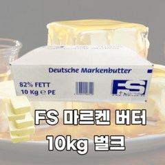 마르켄버터 업소용 무염버터/앵커버터 대용, 1개, 10kg