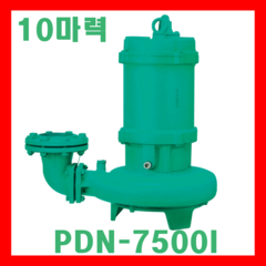 윌로펌프 PDN-7500I 10마력 배수 수중 농업 공장 폐수 위생설비, 1개