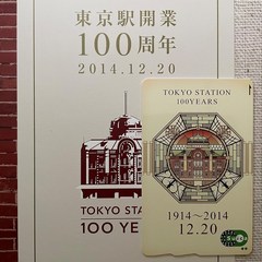 스이카 카드 도쿄역 100주년 기념 한정품 JR 동일본, 안내지 포함