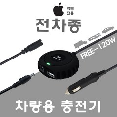한국미디어시스템 맥북에어 프로 전용 전차종 차량용 노트북충전기 FREE-120W, 기본 (잭7종포함)