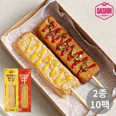 [다신샵] 닭신 닭가슴살 어묵바 2종 혼합세트(오리지널+매콤), 10팩, 70g