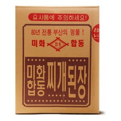 진짜미화합동찌개된장 14kg 찌개된장 대용량 업소용, 1, 본상품선택