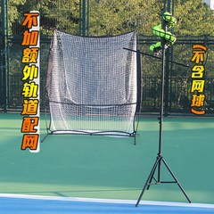 테니스 자동 서브 머신 무동력 반자동 볼머신 연습기 스윙 트레이너 초보 포구기, C, 1개